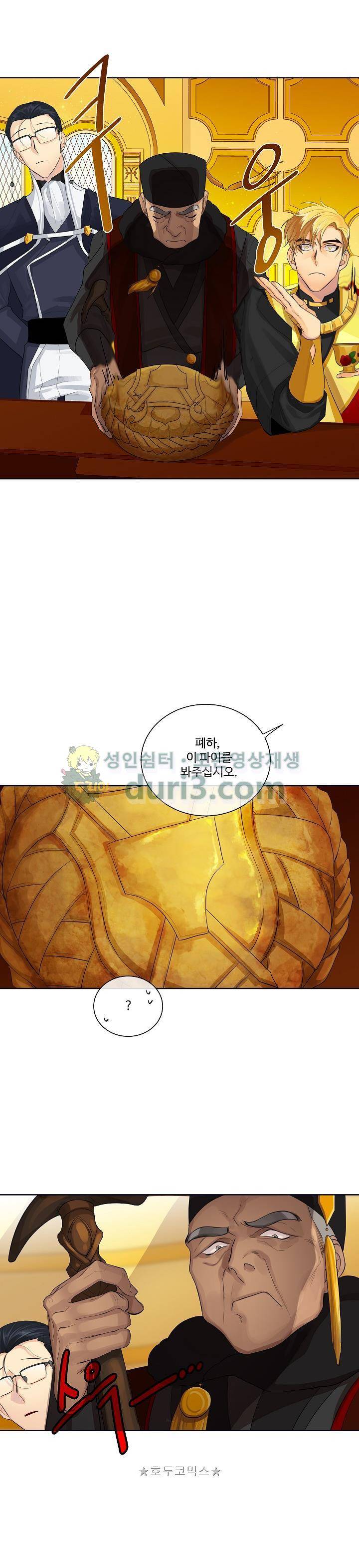 킹스메이커~Triple Crown~ 19화 7