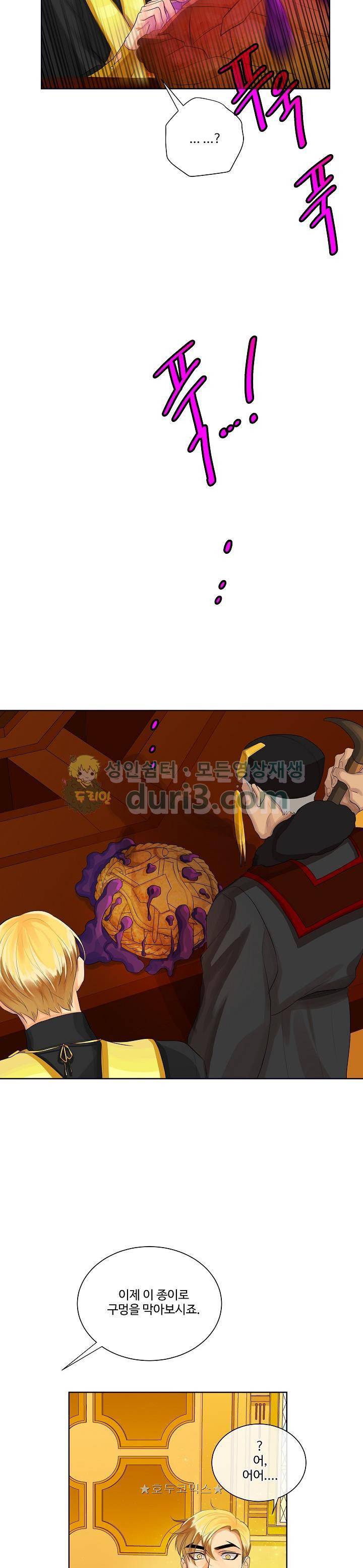 킹스메이커~Triple Crown~ 19화 9