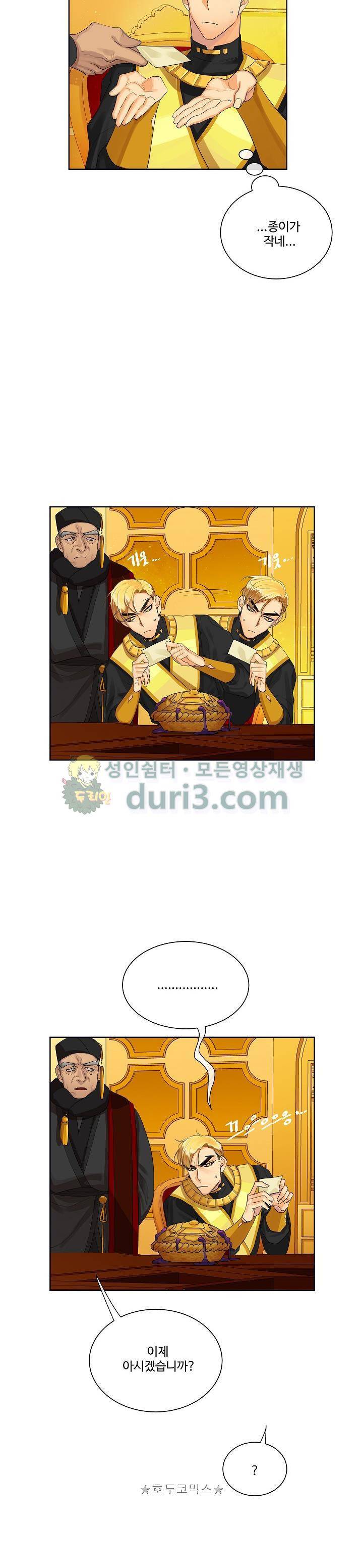 킹스메이커~Triple Crown~ 19화 10