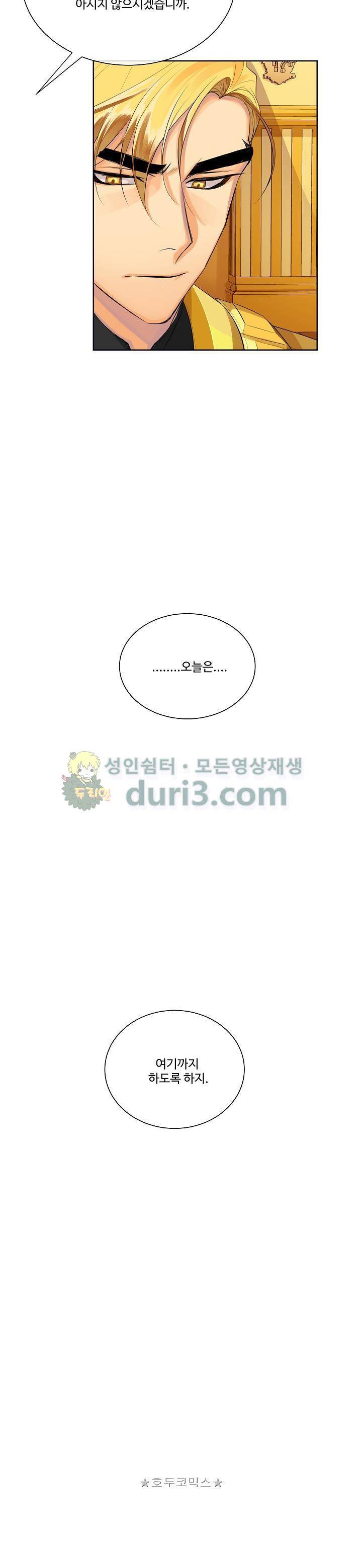 킹스메이커~Triple Crown~ 19화 14