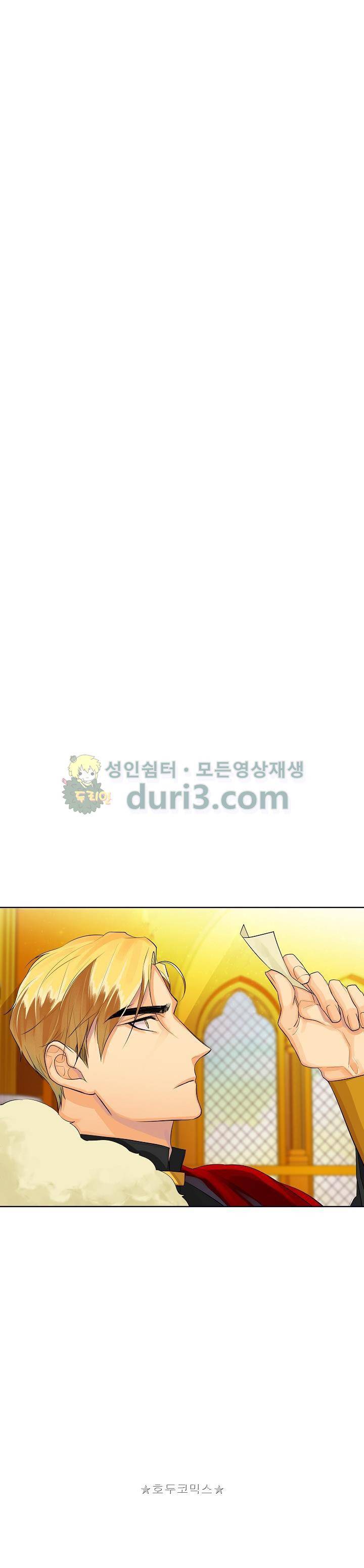 킹스메이커~Triple Crown~ 19화 15