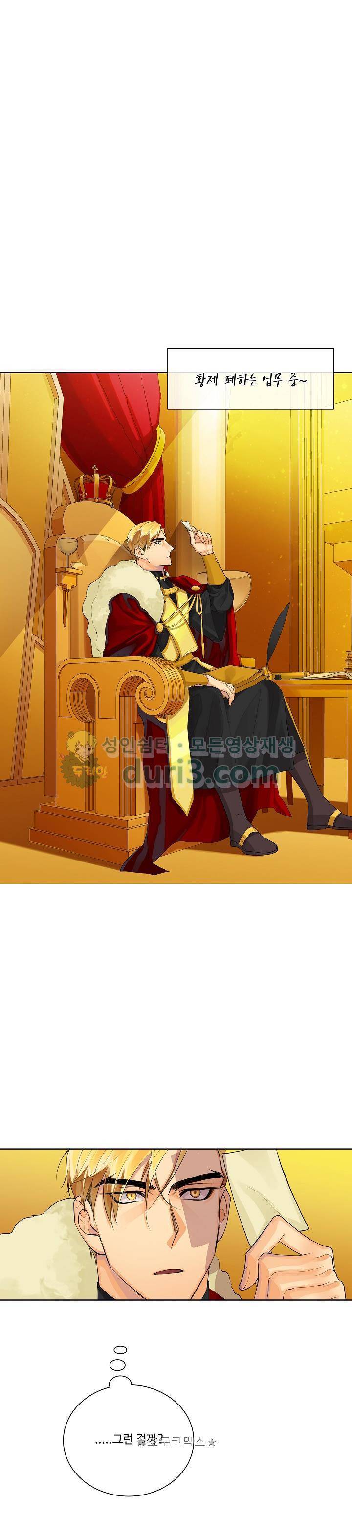 킹스메이커~Triple Crown~ 19화 16