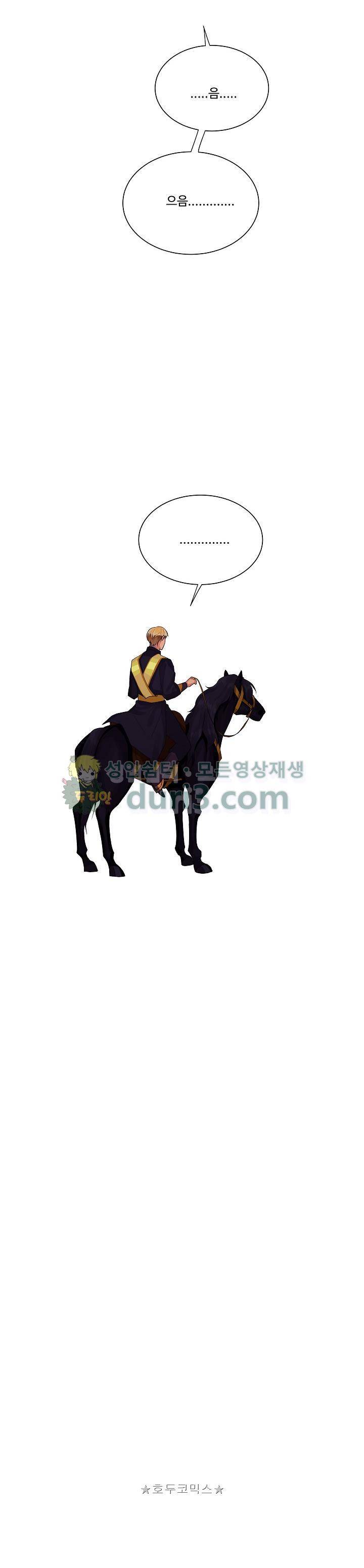 킹스메이커~Triple Crown~ 19화 27