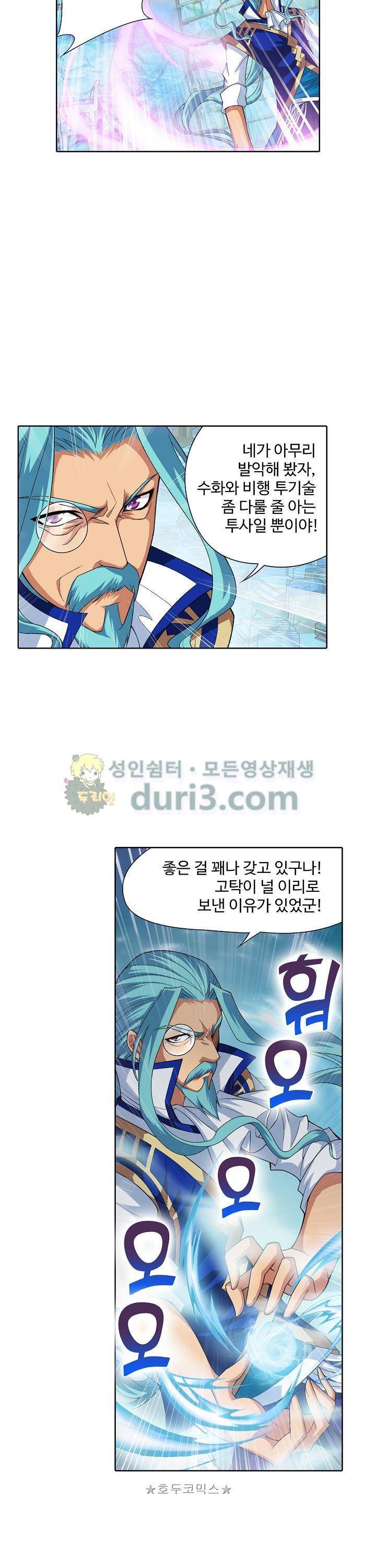 투파창궁 67화 2