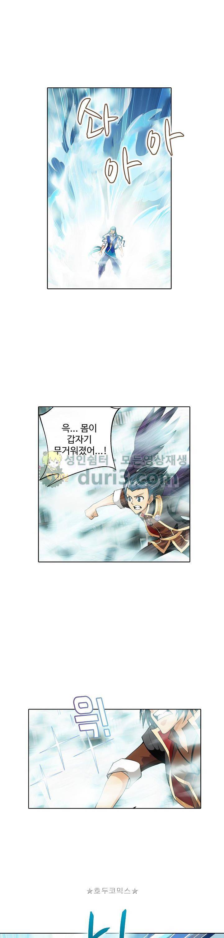 투파창궁 67화 3