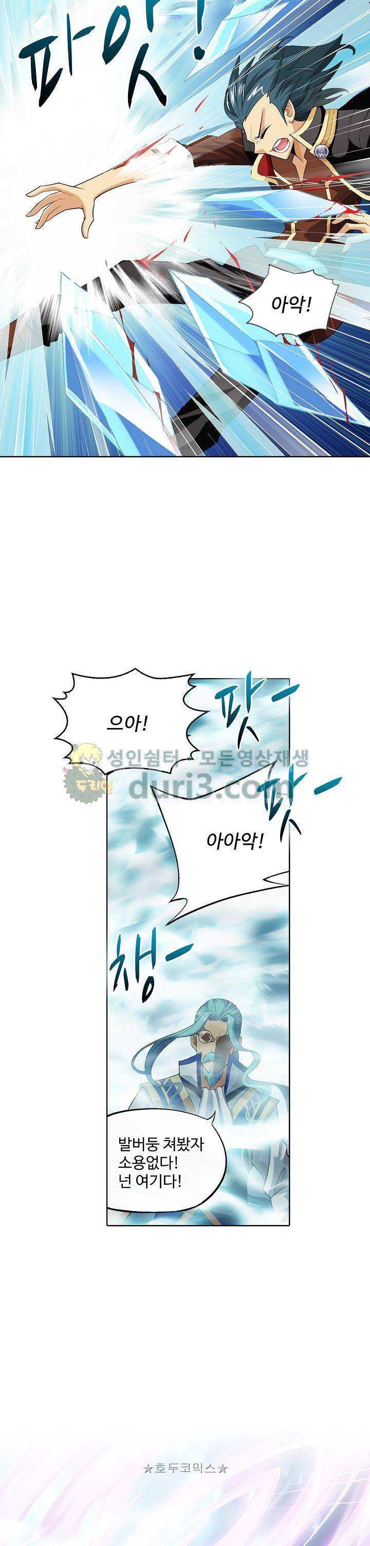 투파창궁 67화 4