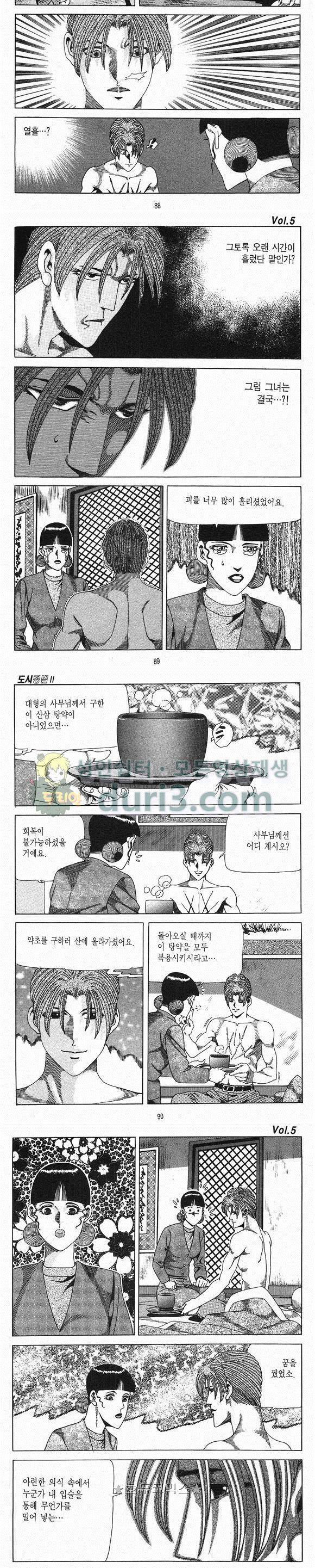 도시정벌 2부 5권 25