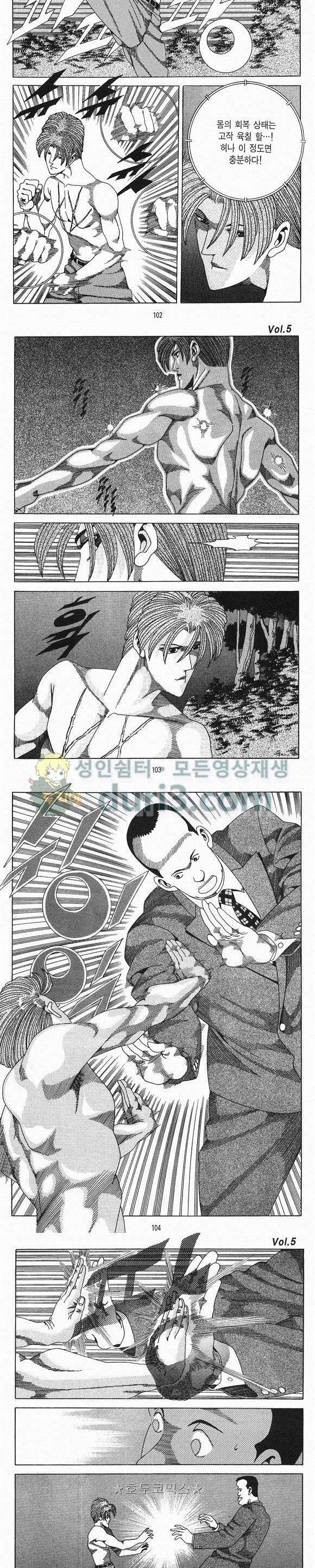 도시정벌 2부 5권 29