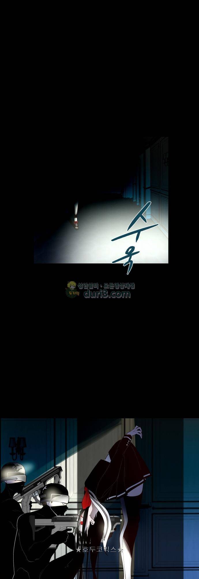 실례지만 잠시 지구 좀 멸망시키겠습니다 132일 - 한 명씩 하자, 한 명씩 1