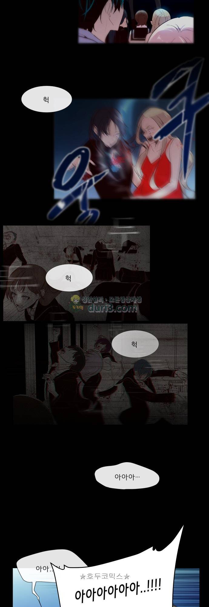 실례지만 잠시 지구 좀 멸망시키겠습니다 132일 - 한 명씩 하자, 한 명씩 13