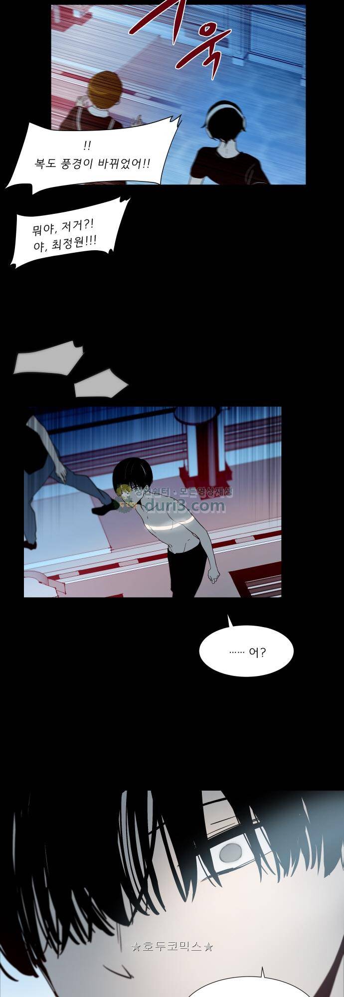 실례지만 잠시 지구 좀 멸망시키겠습니다 132일 - 한 명씩 하자, 한 명씩 22