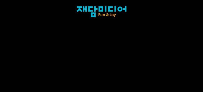 실례지만 잠시 지구 좀 멸망시키겠습니다 132일 - 한 명씩 하자, 한 명씩 24