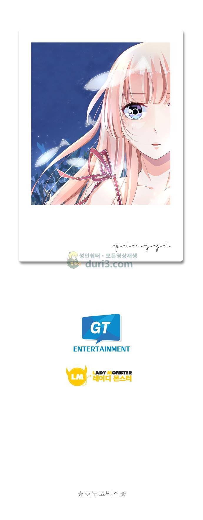 나를 훔쳐줘! 153화 14