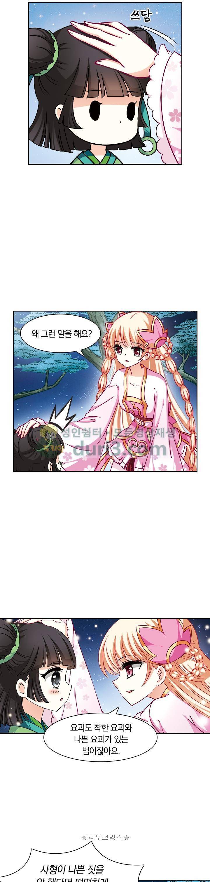 눈 떠보니 레벨1 37화 3