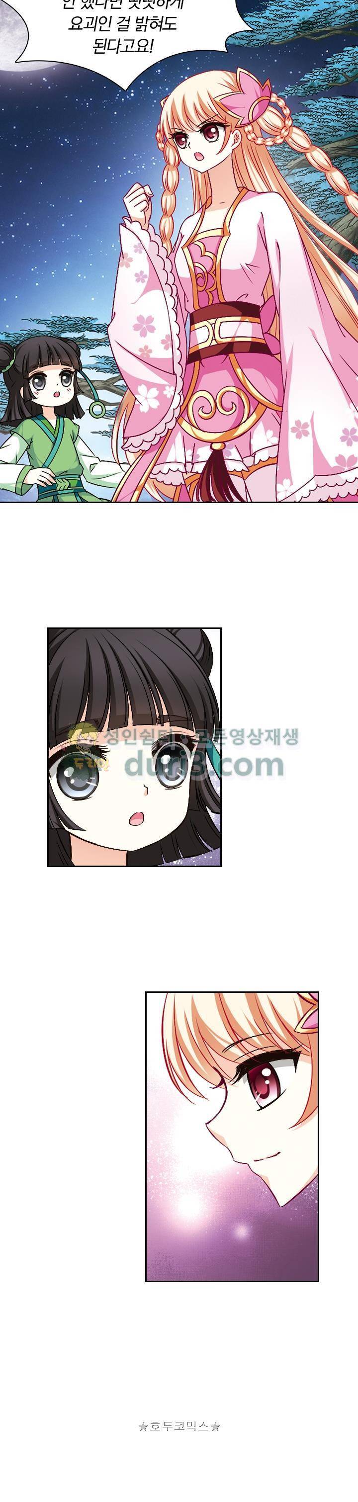 눈 떠보니 레벨1 37화 4