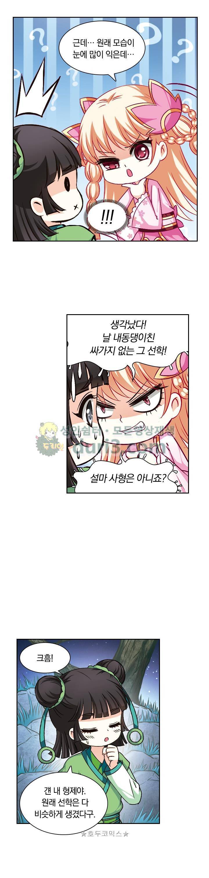 눈 떠보니 레벨1 37화 5