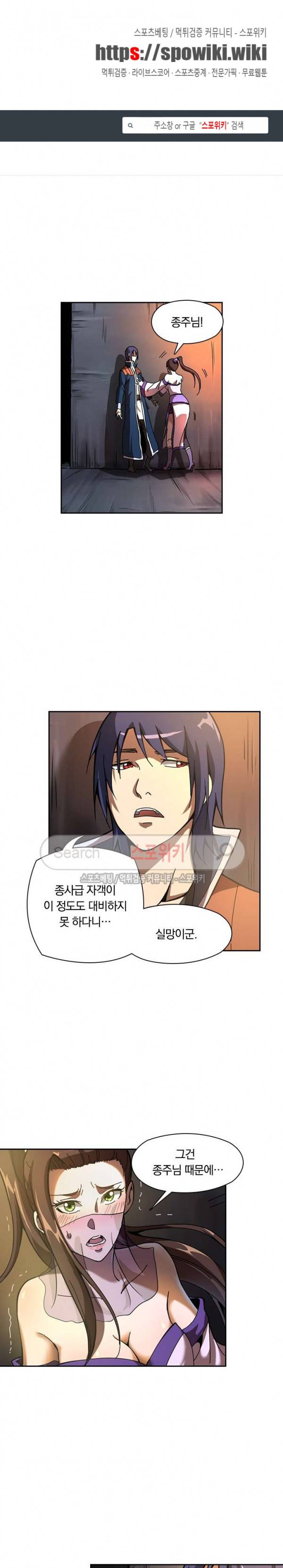 만계선종 126화 1