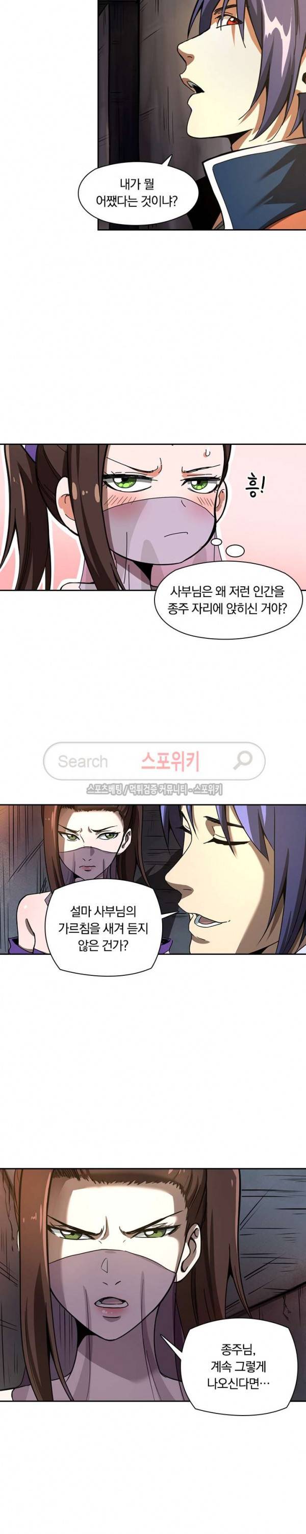 만계선종 126화 2
