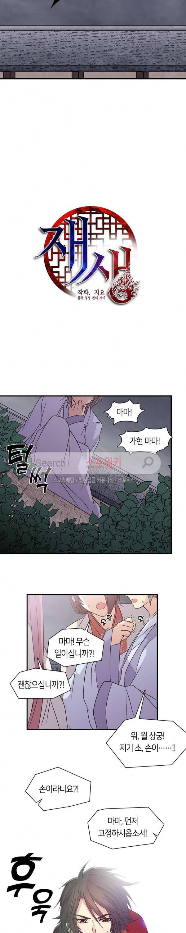 재생 41화 2