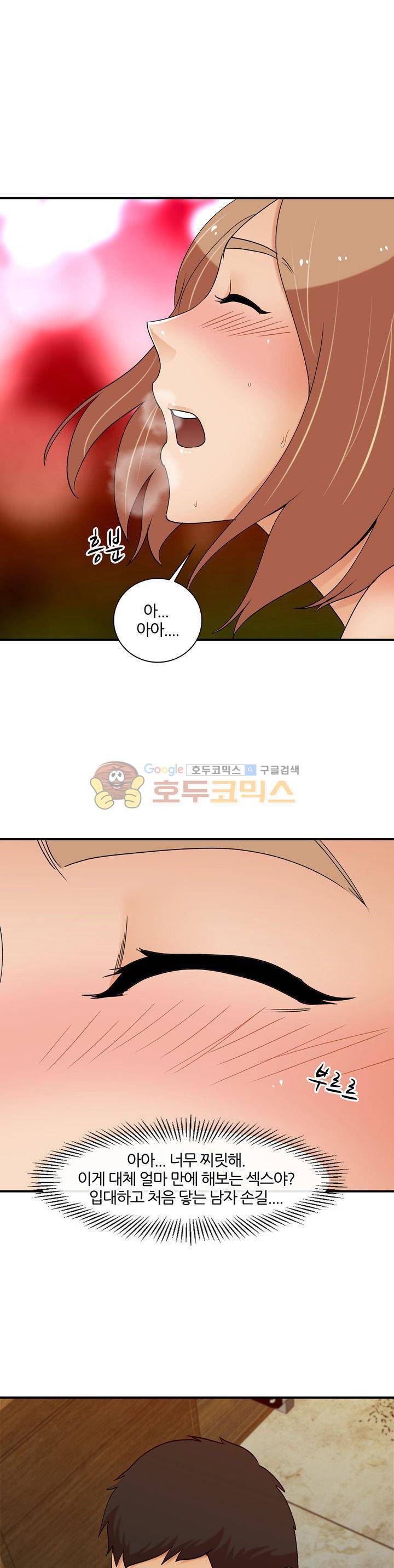 섹시한 전우들 178화 - 다른 종류의 오르가즘 1