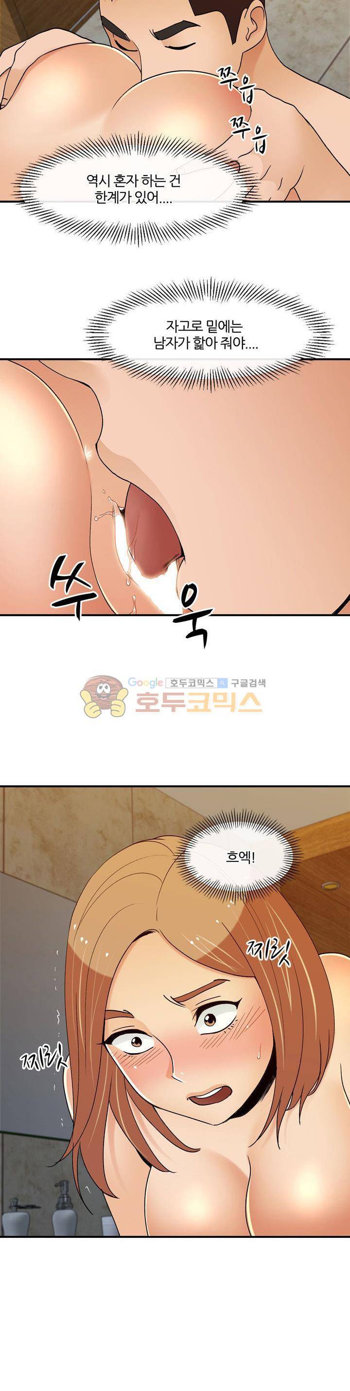 섹시한 전우들 178화 - 다른 종류의 오르가즘 2