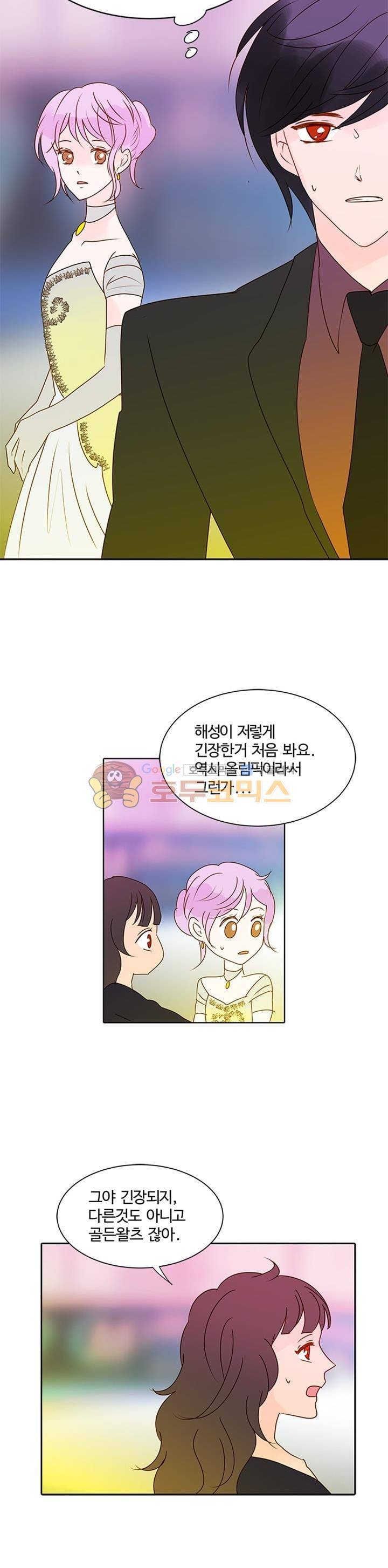 골든왈츠 61화 3
