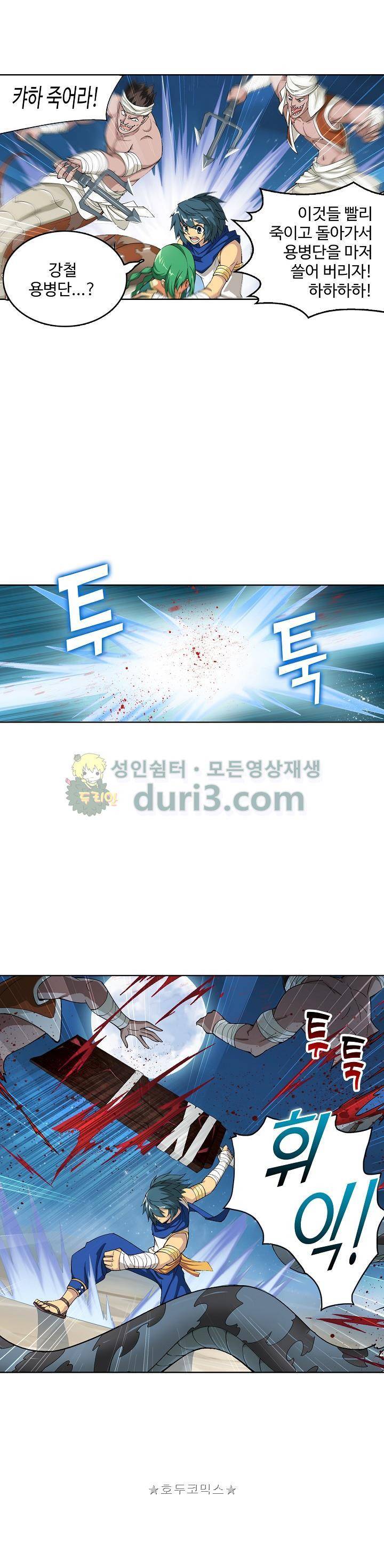 투파창궁 69화 5