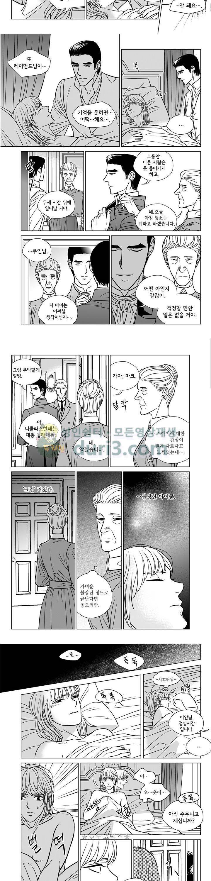 대리화가 27화 2