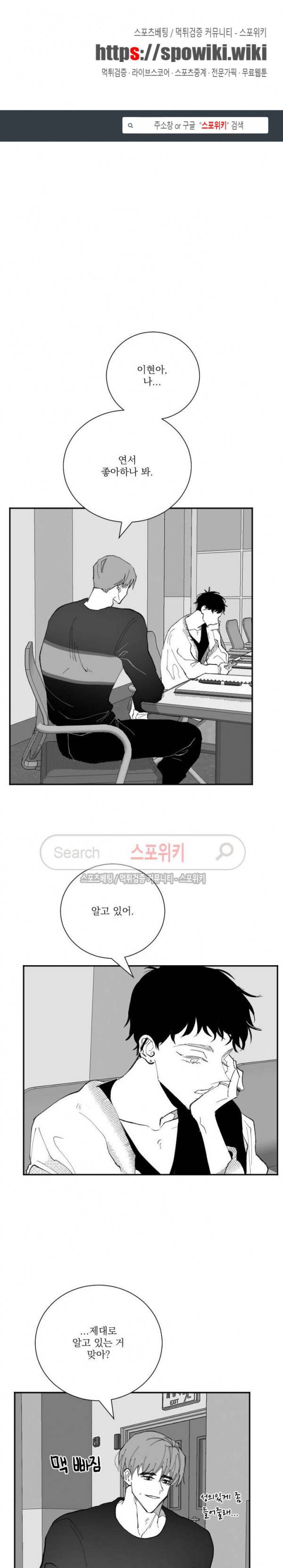 이월의 졸업식 21화 1