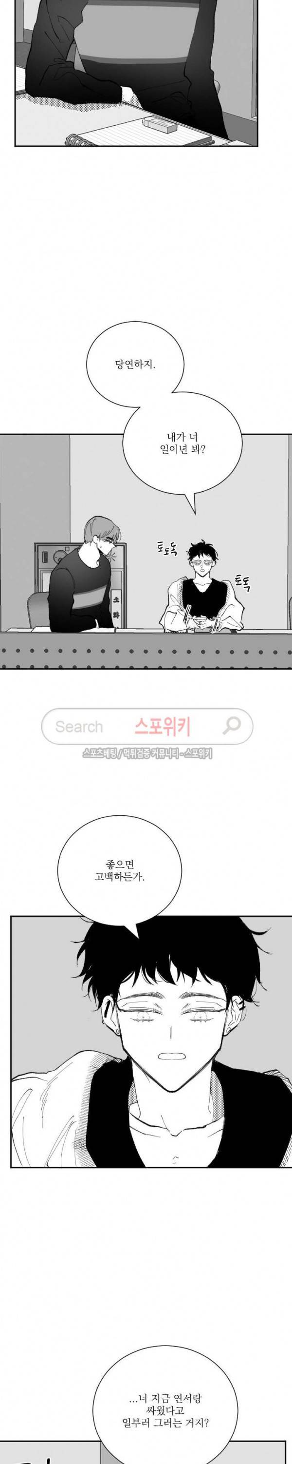 이월의 졸업식 21화 2