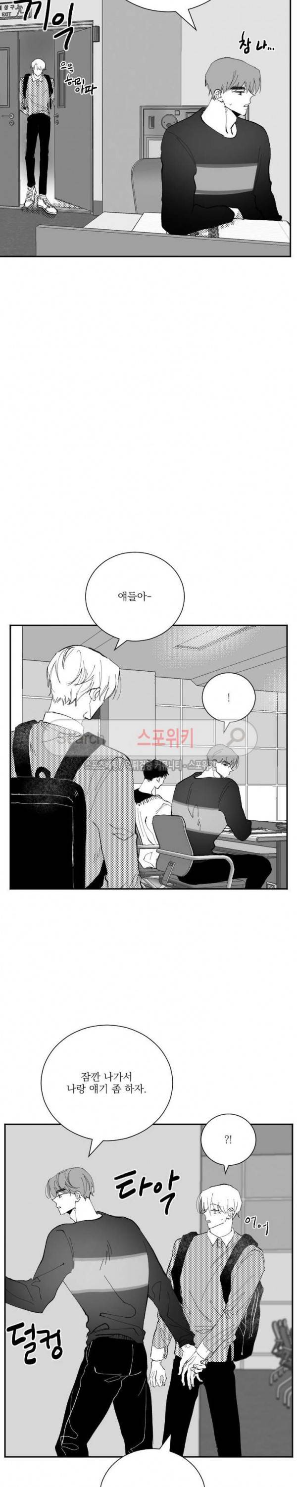 이월의 졸업식 21화 3