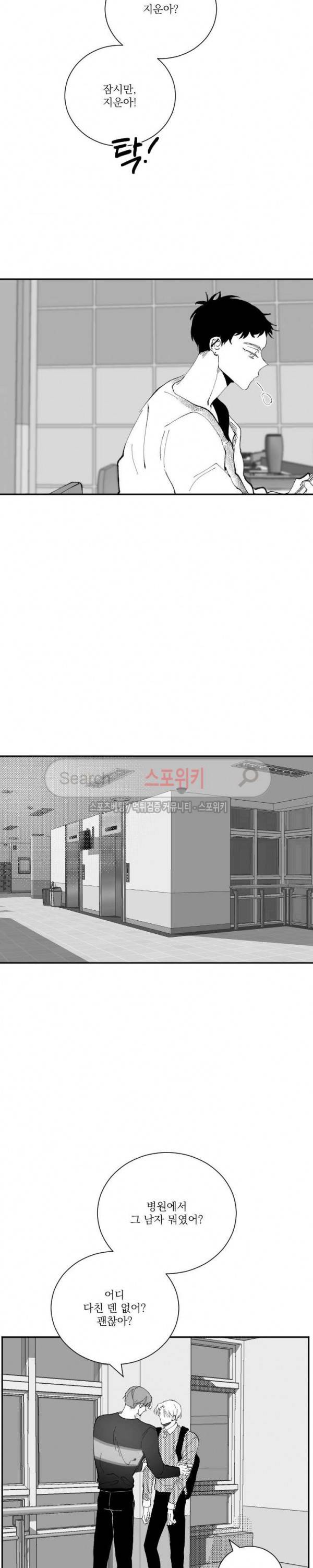 이월의 졸업식 21화 4