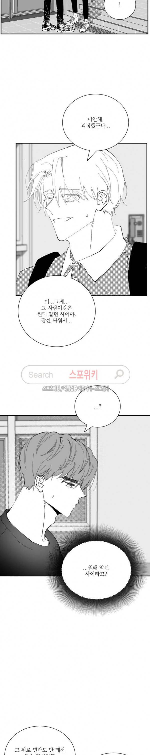 이월의 졸업식 21화 5