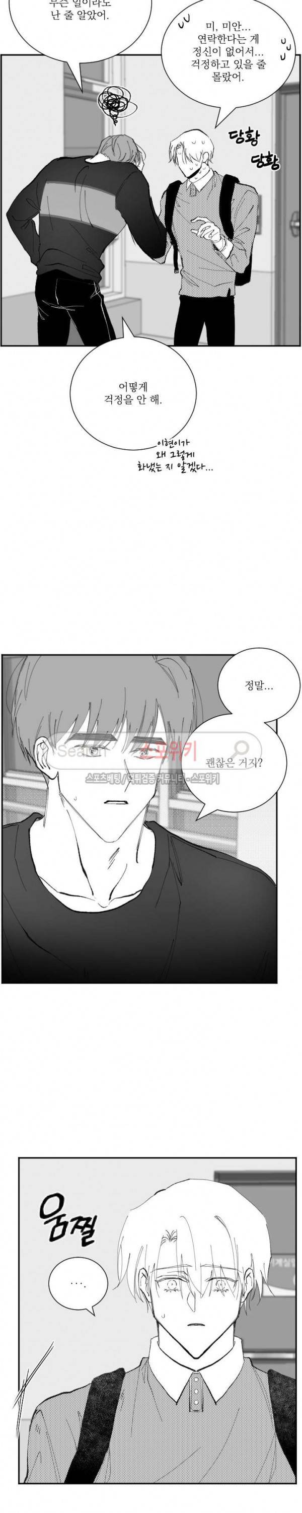 이월의 졸업식 21화 6