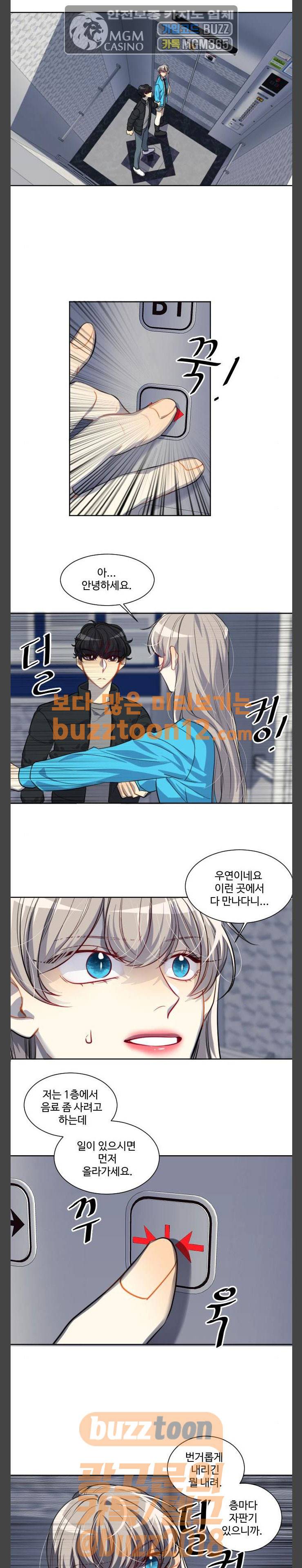Doll 체인지 121화 - 넬 로렌스 (4) 1
