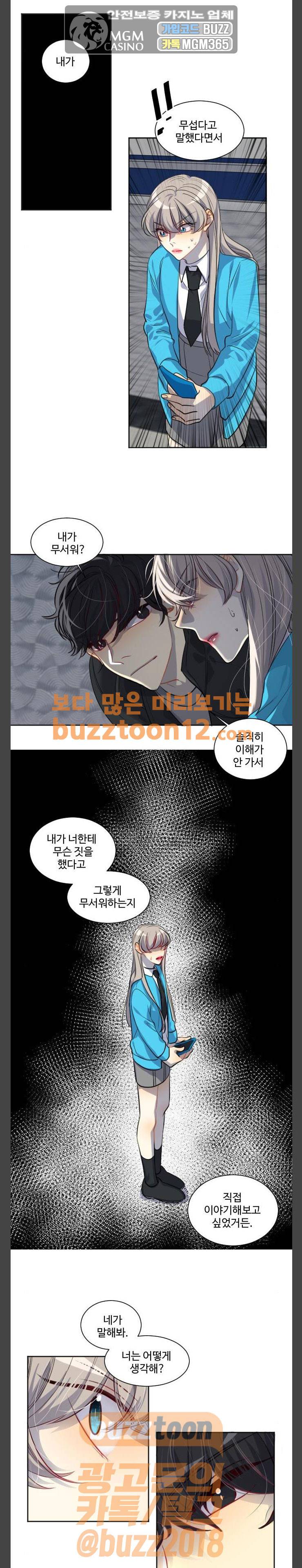 Doll 체인지 121화 - 넬 로렌스 (4) 4