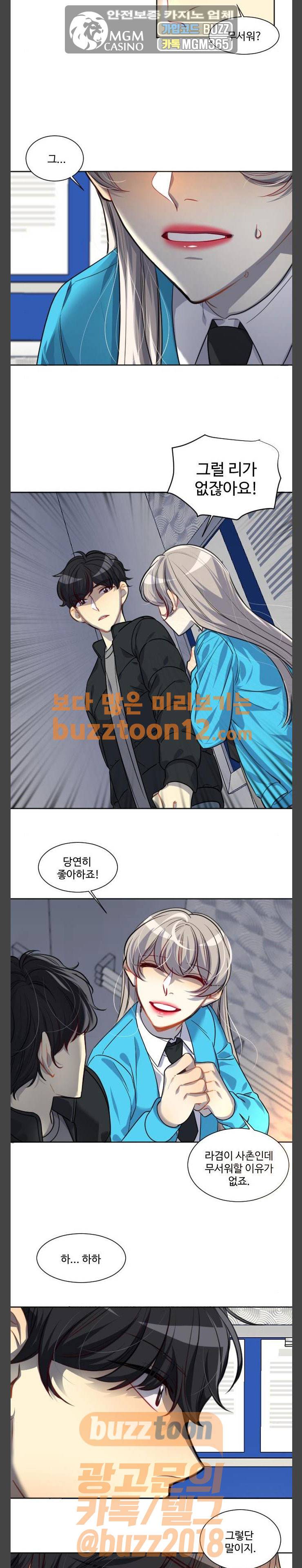 Doll 체인지 121화 - 넬 로렌스 (4) 5