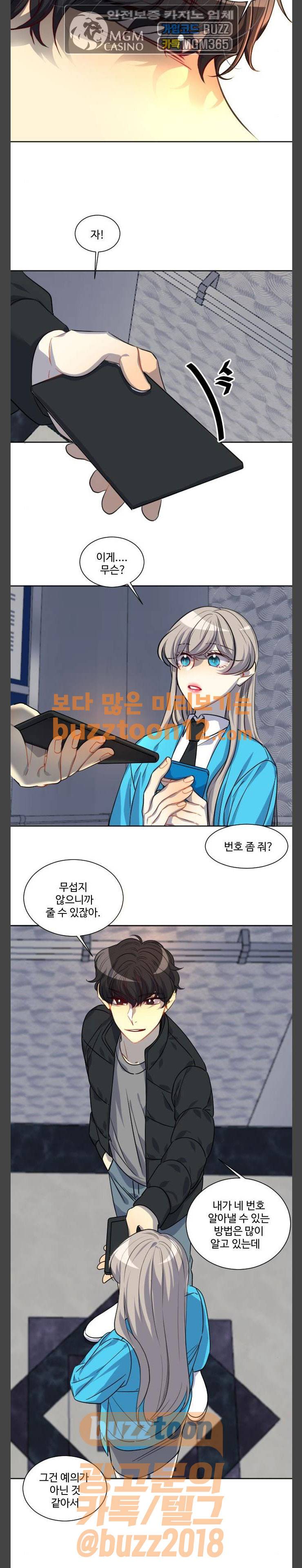 Doll 체인지 121화 - 넬 로렌스 (4) 6