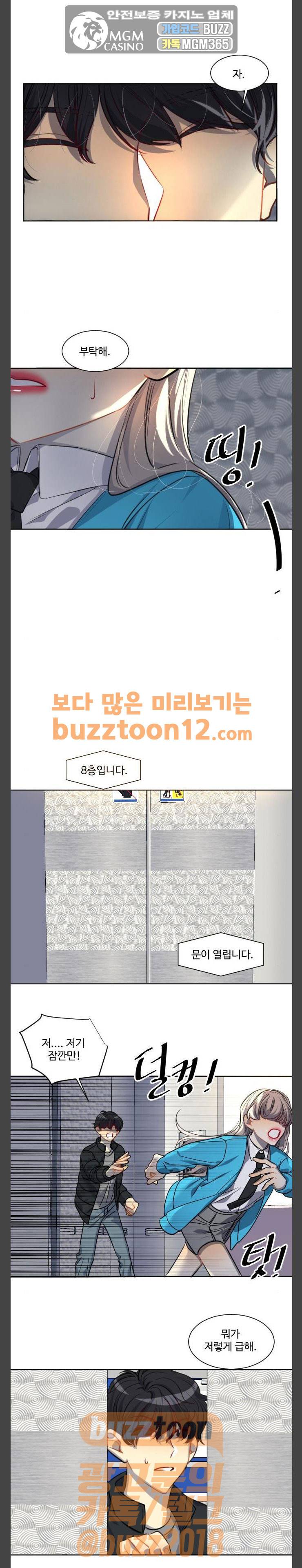 Doll 체인지 121화 - 넬 로렌스 (4) 7