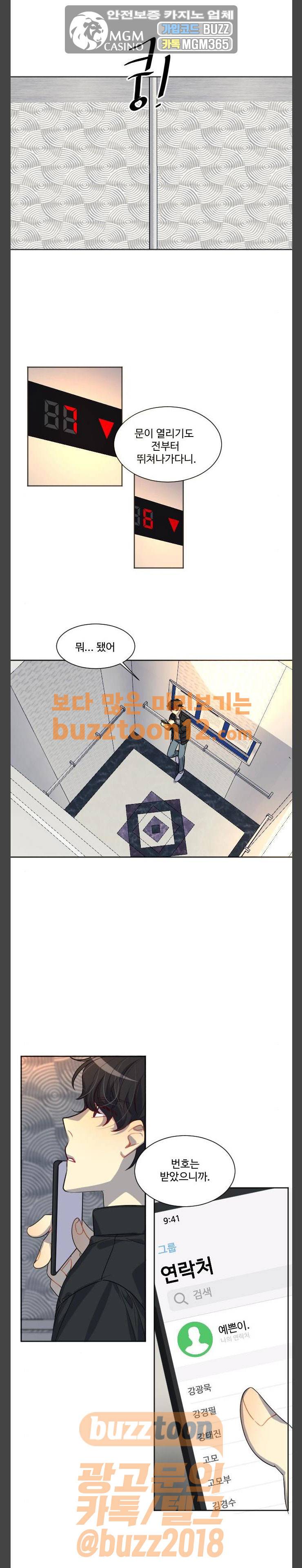 Doll 체인지 121화 - 넬 로렌스 (4) 8