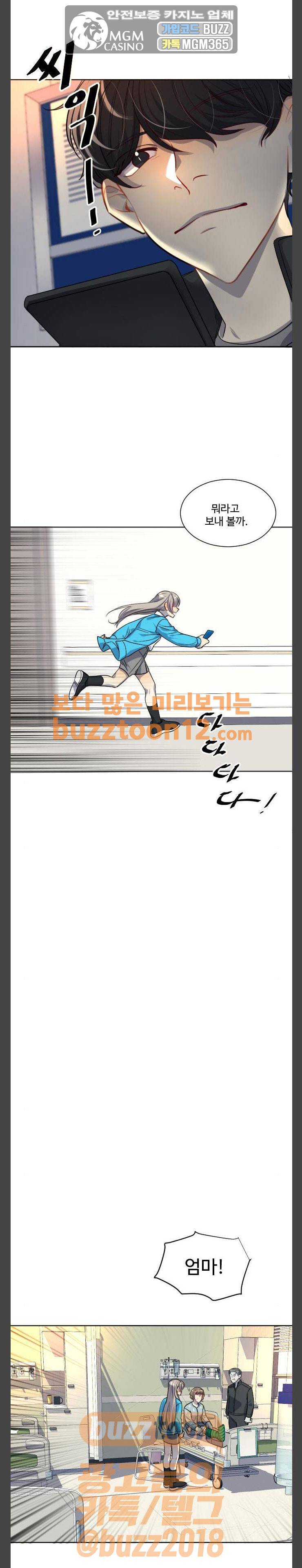 Doll 체인지 121화 - 넬 로렌스 (4) 9
