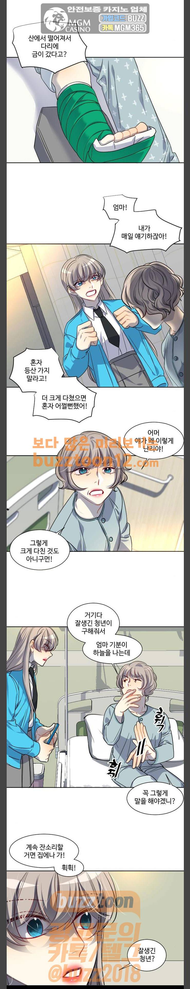 Doll 체인지 121화 - 넬 로렌스 (4) 10
