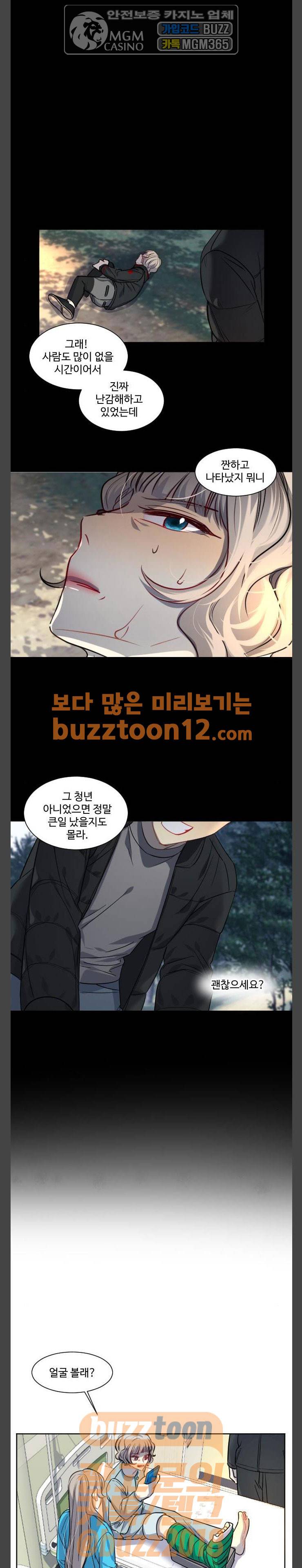 Doll 체인지 121화 - 넬 로렌스 (4) 11