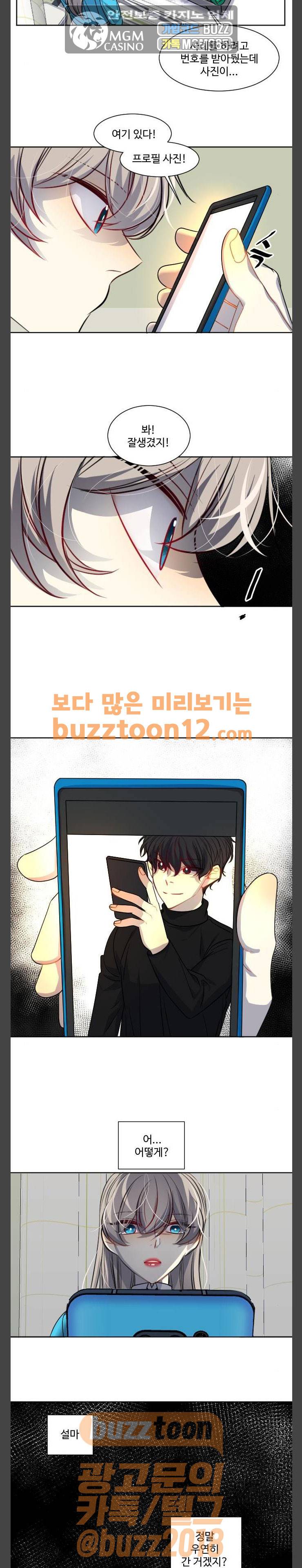Doll 체인지 121화 - 넬 로렌스 (4) 12