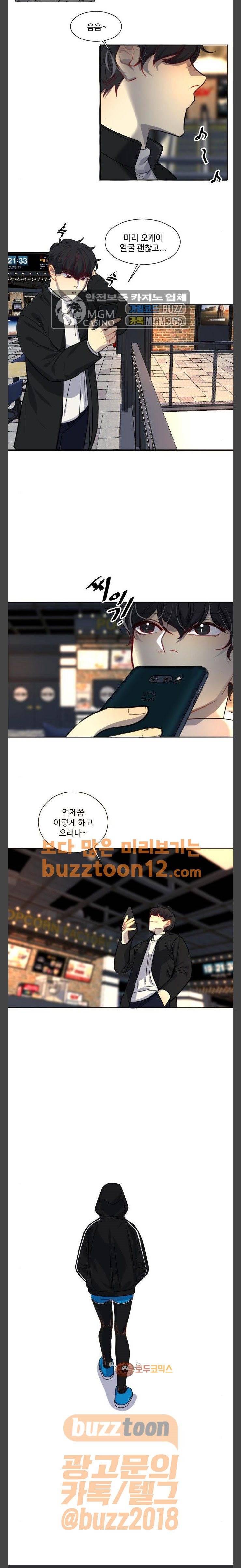 Doll 체인지 121화 - 넬 로렌스 (4) 17