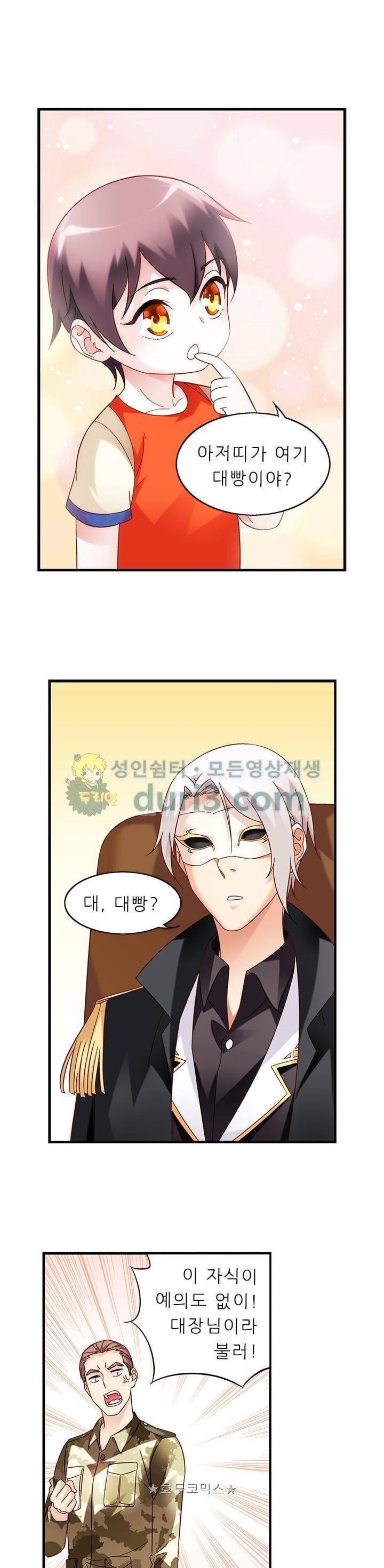 엽기적인 아내 77화 1