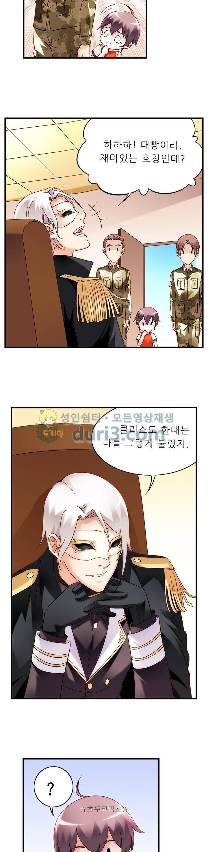 엽기적인 아내 77화 2