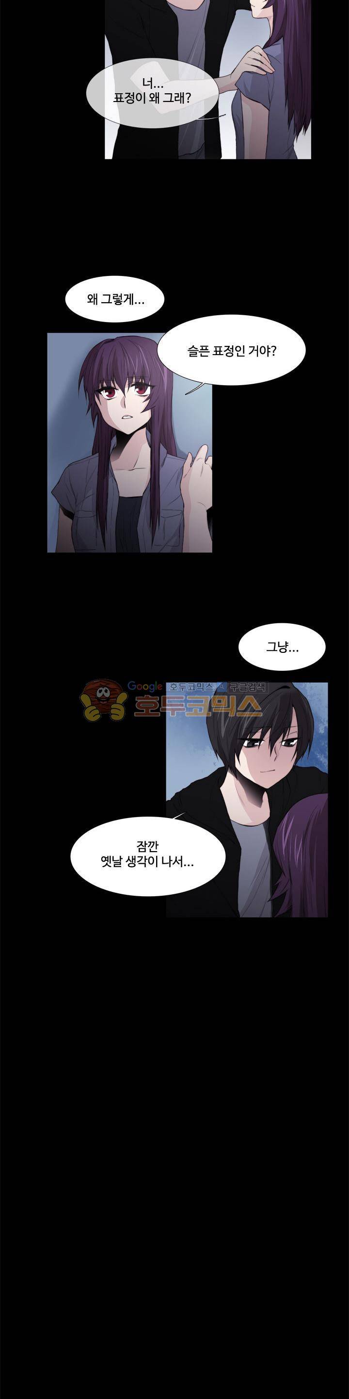 클러스터 51화 - 선택의 결과 3