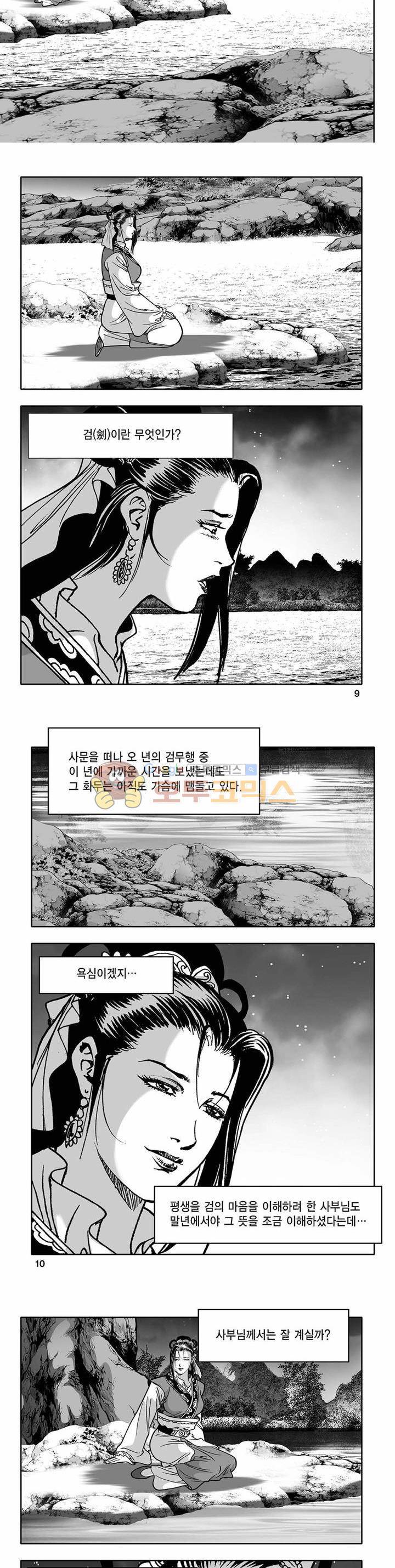 흑자 21권 2