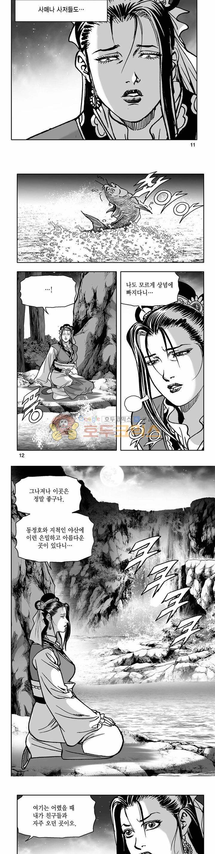 흑자 21권 3